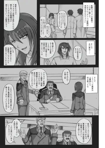 [Izumi - Izumi Kazuya - Reizei] 850 & 860 & 865 Fhentai - Page 140