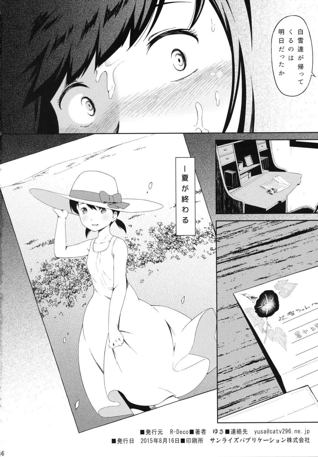 [Yusa] Tonari no Shibafu 01 Fhentai - Page 17