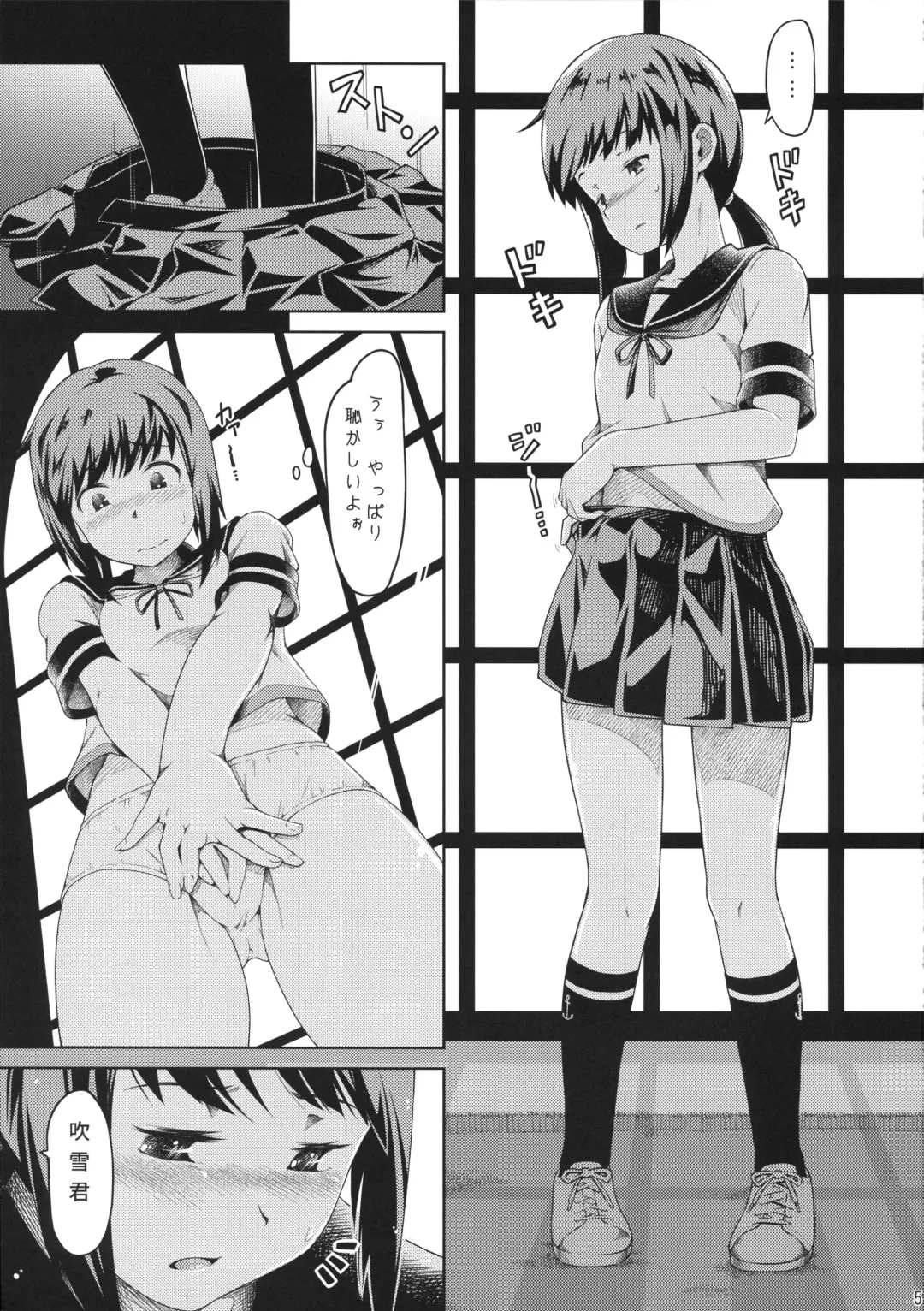 [Yusa] Tonari no Shibafu 01 Fhentai - Page 6