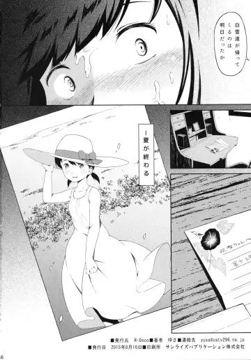 [Yusa] Tonari no Shibafu 01 Fhentai - Page 17