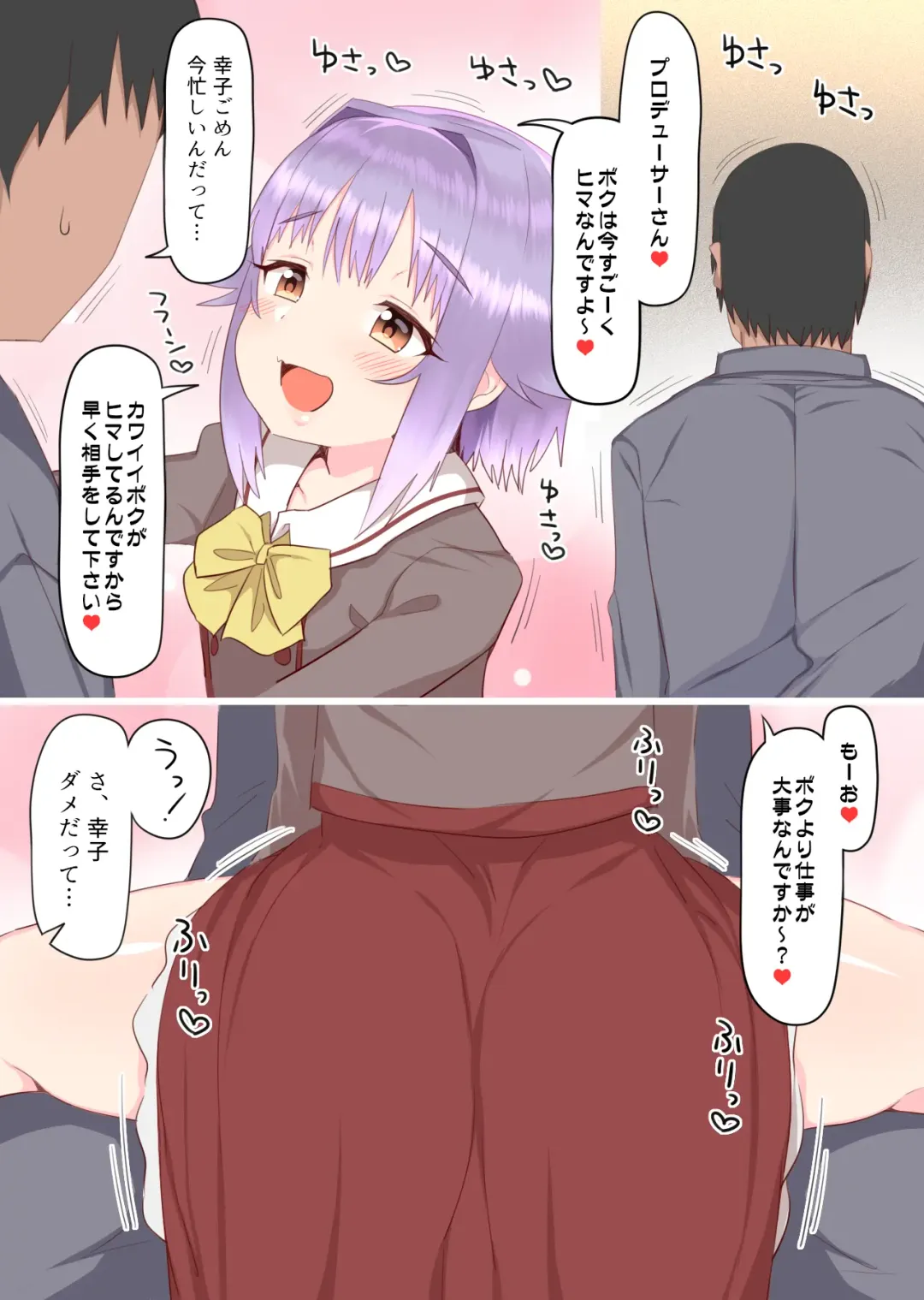 [Amecha] Sachiko to Ecchi na Matome Fhentai - Page 89