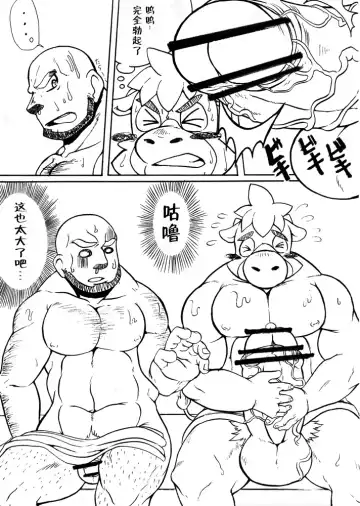 [Gan Son] Bakkon!! Fhentai - Page 11