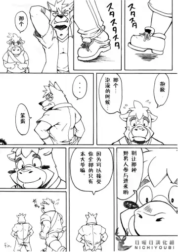 [Gan Son] Bakkon!! Fhentai - Page 18