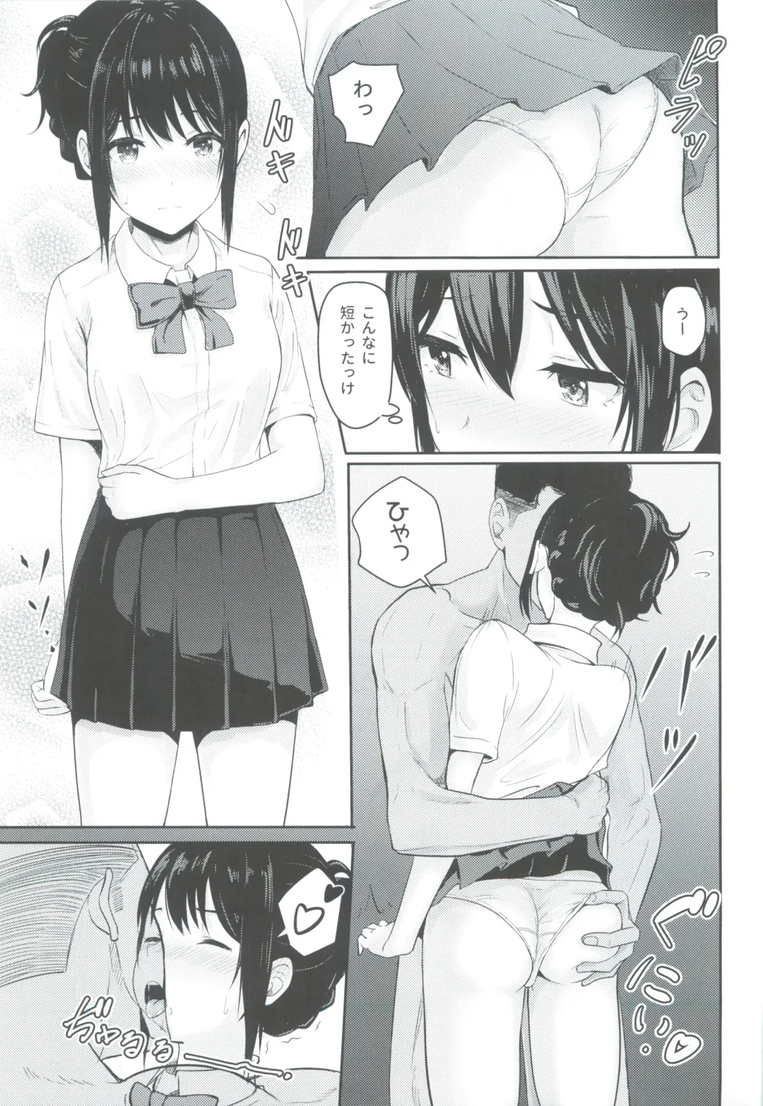 [Syukurin] Mitsuha ~Netorare 3~ Fhentai - Page 16
