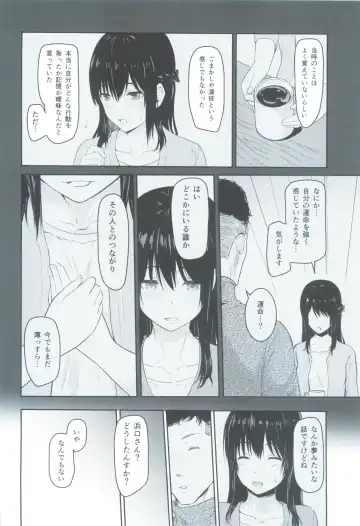 [Syukurin] Mitsuha ~Netorare 3~ Fhentai - Page 7