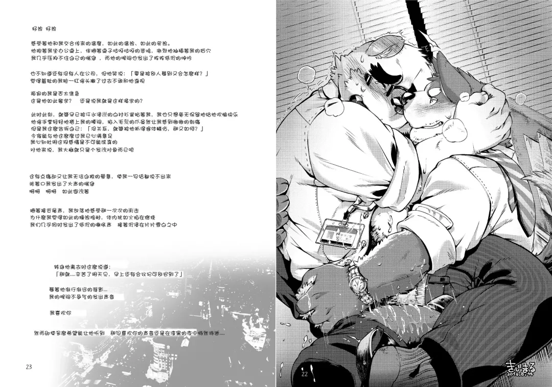 [Kotori] heat | 热 Fhentai - Page 13