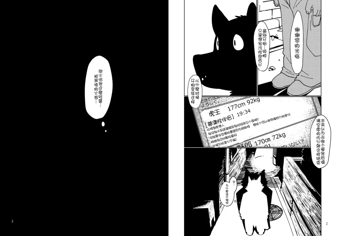 [Kotori] heat | 热 Fhentai - Page 3