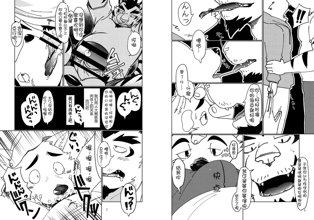 [Kotori] heat | 热 Fhentai - Page 5