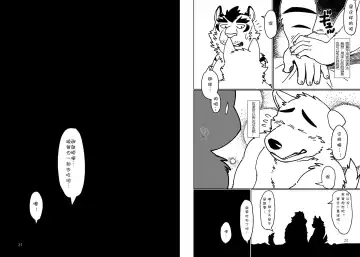 [Kotori] heat | 热 Fhentai - Page 12