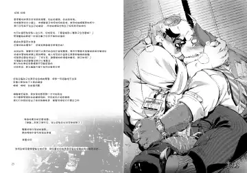 [Kotori] heat | 热 Fhentai - Page 13