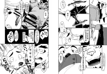 [Kotori] heat | 热 Fhentai - Page 5