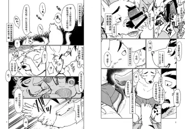 [Kotori] heat | 热 Fhentai - Page 6