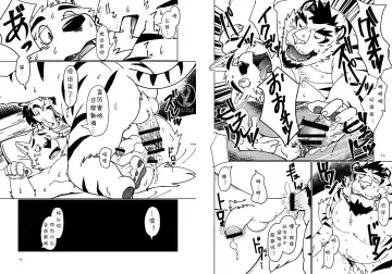 [Kotori] heat | 热 Fhentai - Page 9