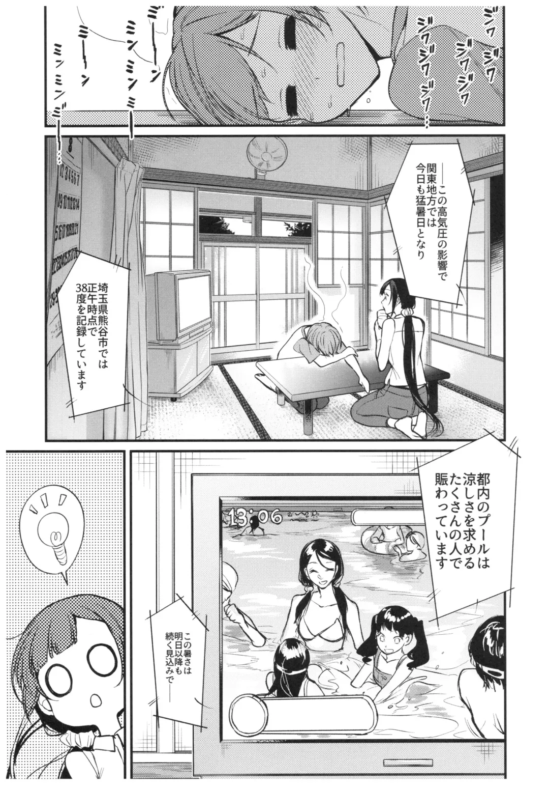 [Pochi.] Ane Naru Mono 6 Fhentai - Page 4