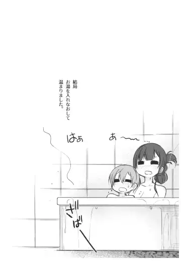 [Pochi.] Ane Naru Mono 6 Fhentai - Page 21