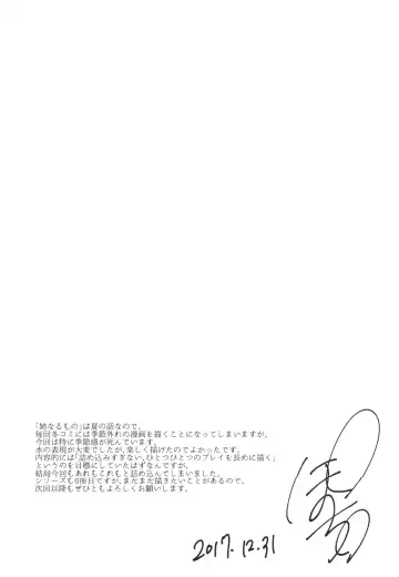 [Pochi.] Ane Naru Mono 6 Fhentai - Page 24