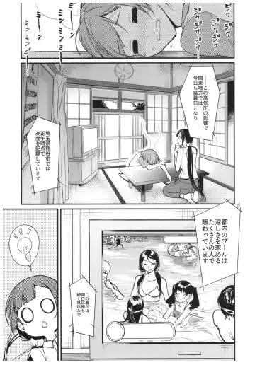 [Pochi.] Ane Naru Mono 6 Fhentai - Page 4