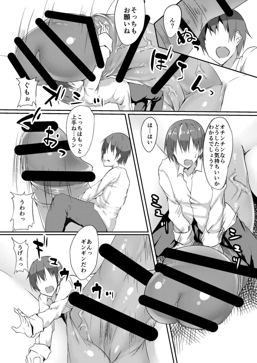 MM49 Kotoba "at" Tea Party ♥ Vol. 49 Fhentai - Page 18