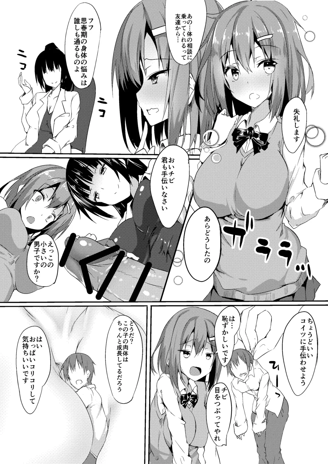 MM49 Kotoba "at" Tea Party ♥ Vol. 49 Fhentai - Page 19