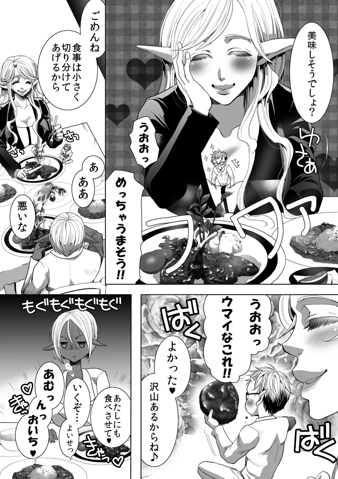 MM49 Kotoba "at" Tea Party ♥ Vol. 49 Fhentai - Page 29