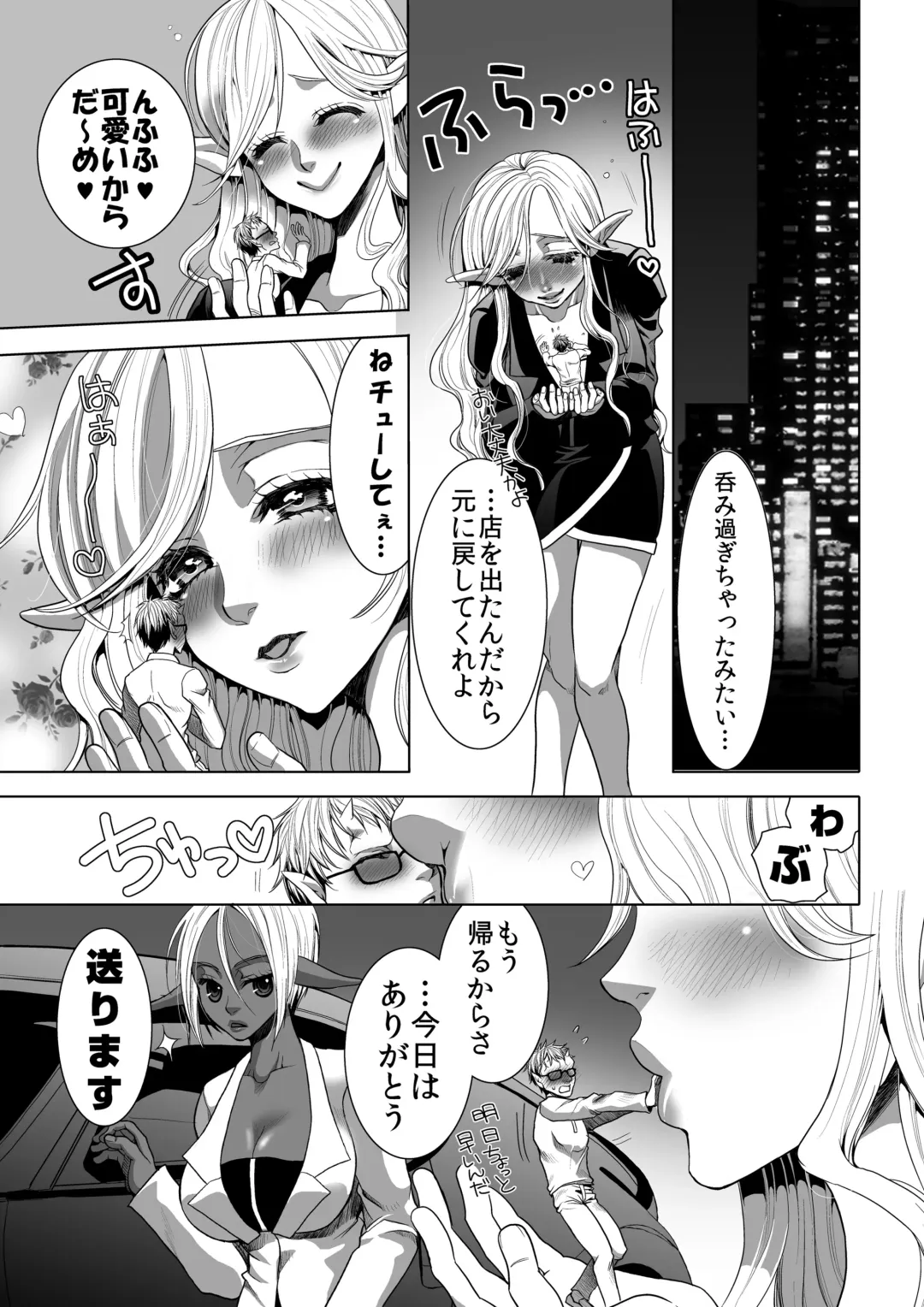 MM49 Kotoba "at" Tea Party ♥ Vol. 49 Fhentai - Page 30