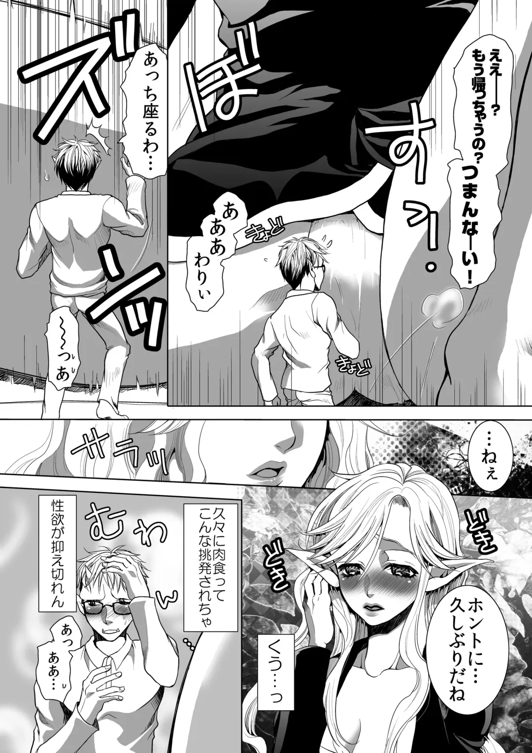 MM49 Kotoba "at" Tea Party ♥ Vol. 49 Fhentai - Page 31