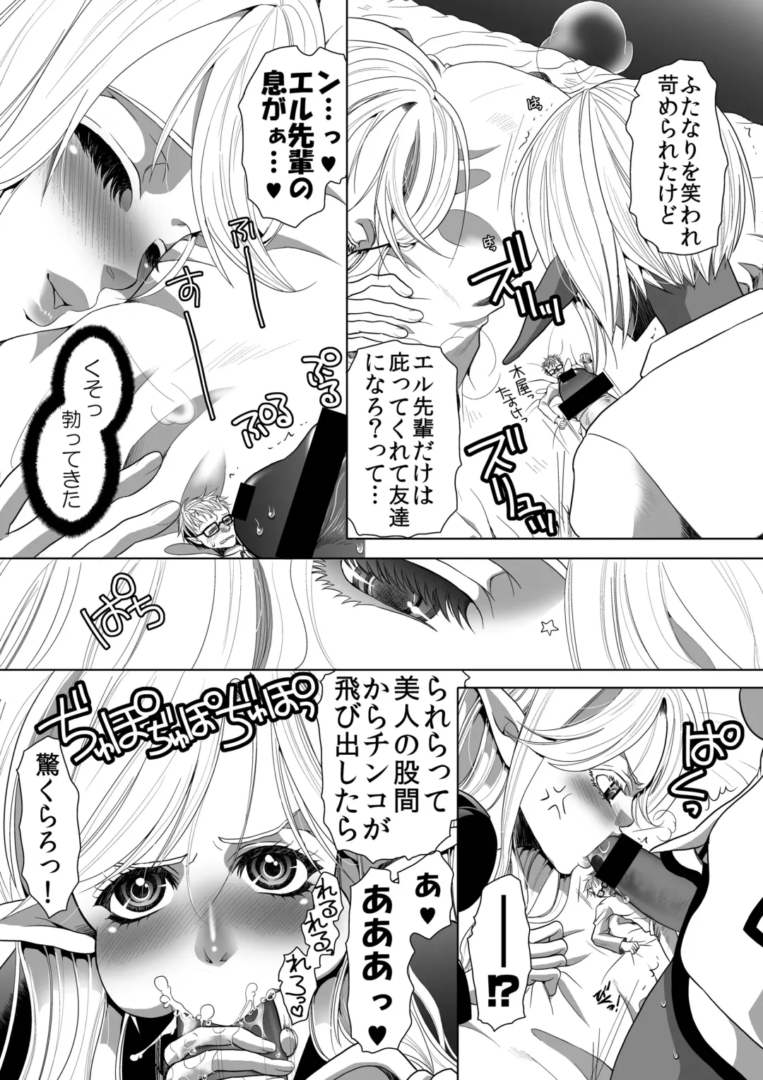 MM49 Kotoba "at" Tea Party ♥ Vol. 49 Fhentai - Page 34