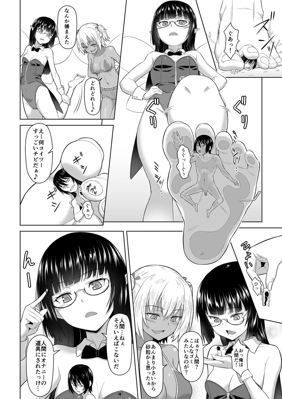 MM49 Kotoba "at" Tea Party ♥ Vol. 49 Fhentai - Page 7