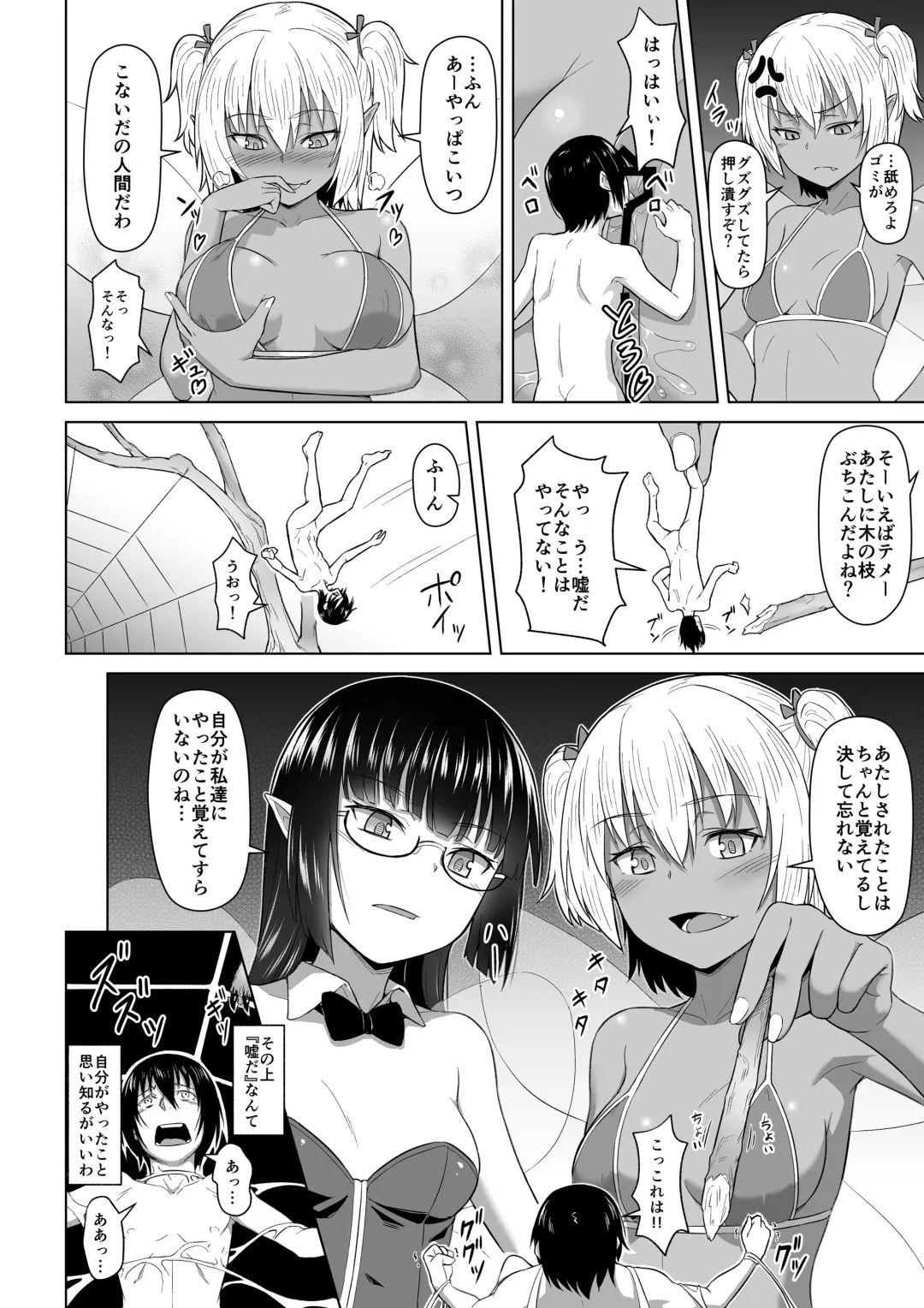 MM49 Kotoba "at" Tea Party ♥ Vol. 49 Fhentai - Page 9