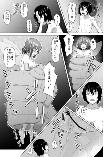 MM49 Kotoba "at" Tea Party ♥ Vol. 49 Fhentai - Page 10