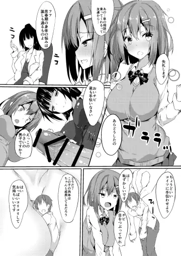 MM49 Kotoba "at" Tea Party ♥ Vol. 49 Fhentai - Page 19