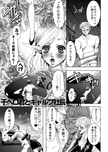 MM49 Kotoba "at" Tea Party ♥ Vol. 49 Fhentai - Page 26