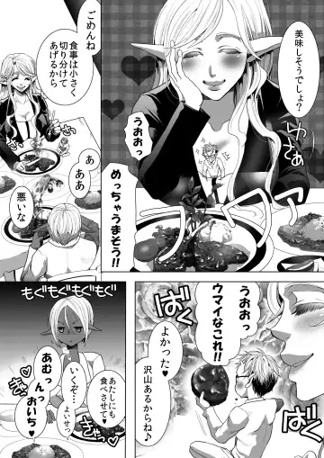 MM49 Kotoba "at" Tea Party ♥ Vol. 49 Fhentai - Page 29