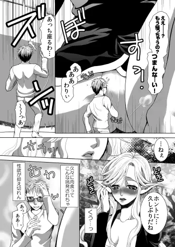 MM49 Kotoba "at" Tea Party ♥ Vol. 49 Fhentai - Page 31