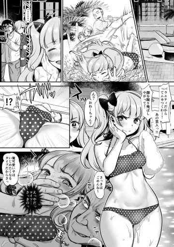 MM49 Kotoba "at" Tea Party ♥ Vol. 49 Fhentai - Page 44