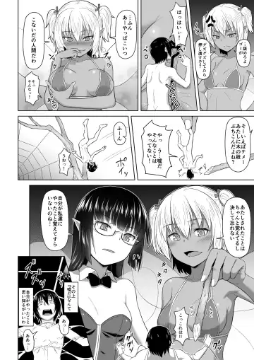 MM49 Kotoba "at" Tea Party ♥ Vol. 49 Fhentai - Page 9