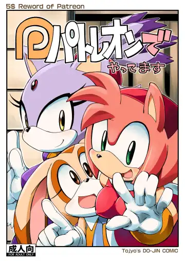 Read [Akuno Toujou] Patreon de Yattemasu (decensored) - Fhentai