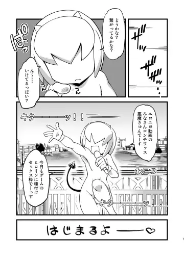 [Akuno Toujou] Patreon de Yattemasu (decensored) Fhentai - Page 4