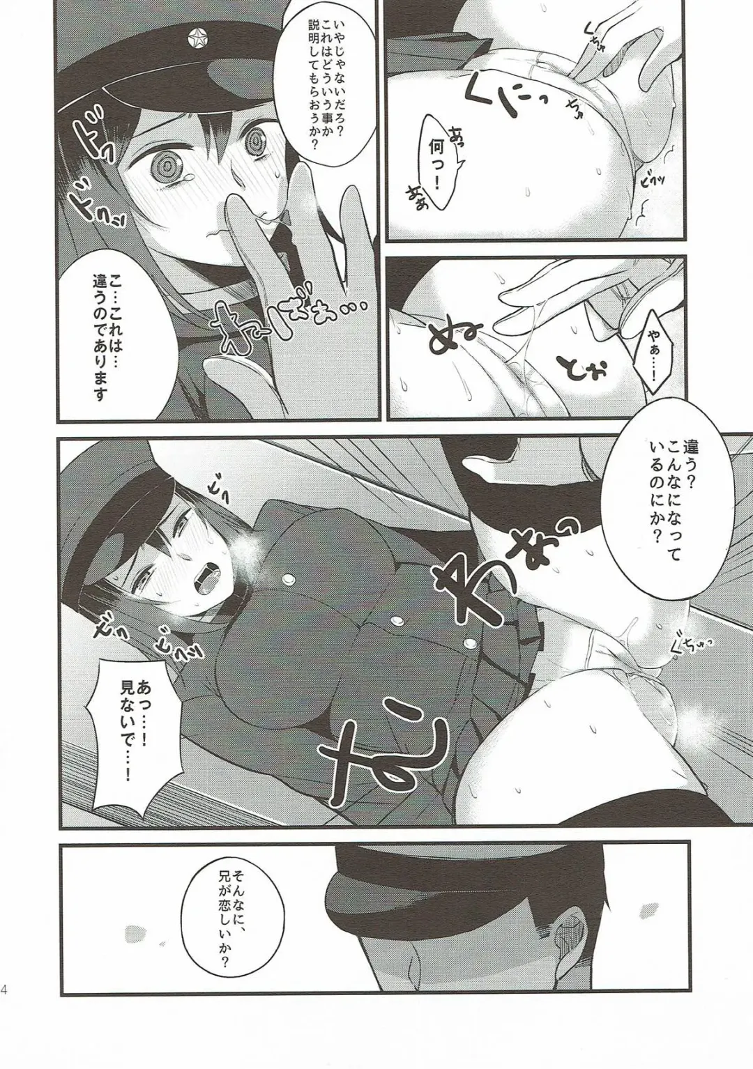 [Oniku.] Sore ga Nanika wa Wakaranai kedo Fhentai - Page 12