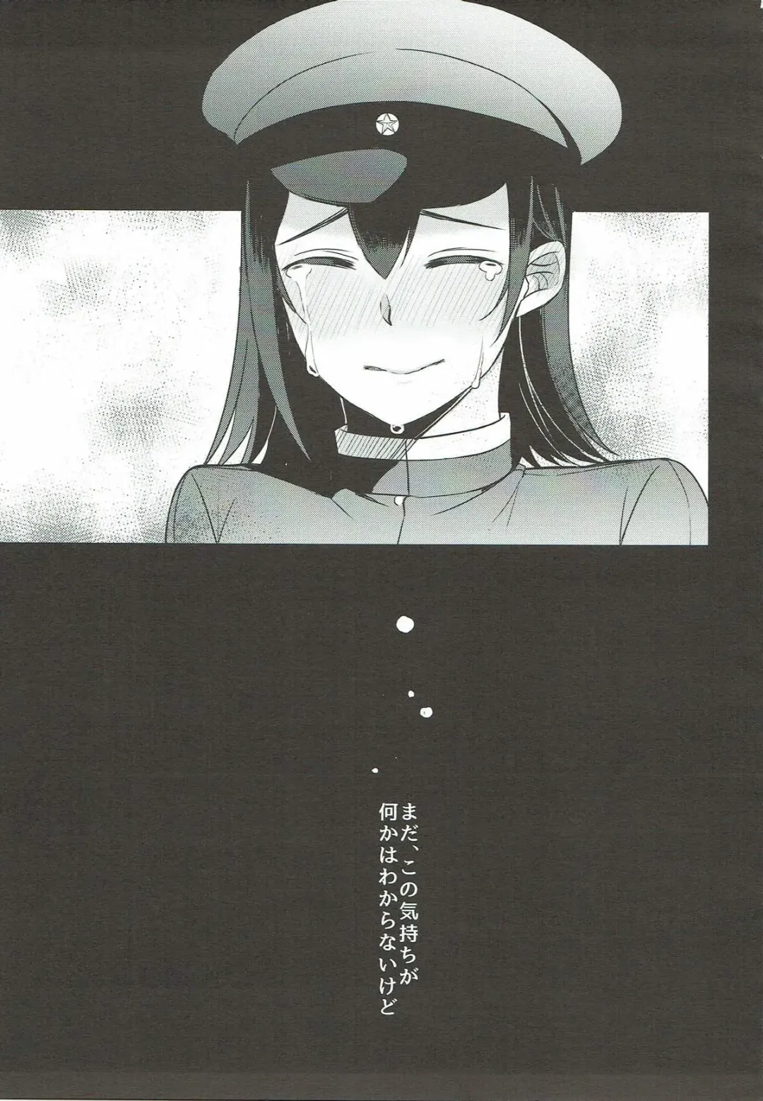 [Oniku.] Sore ga Nanika wa Wakaranai kedo Fhentai - Page 23