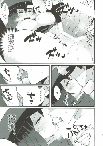 [Oniku.] Sore ga Nanika wa Wakaranai kedo Fhentai - Page 19