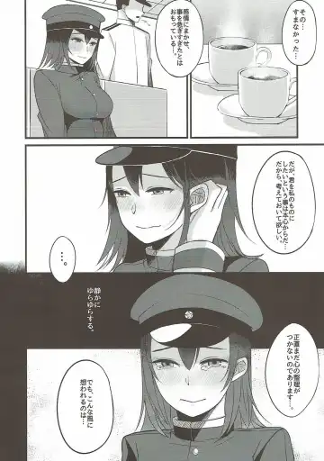 [Oniku.] Sore ga Nanika wa Wakaranai kedo Fhentai - Page 22