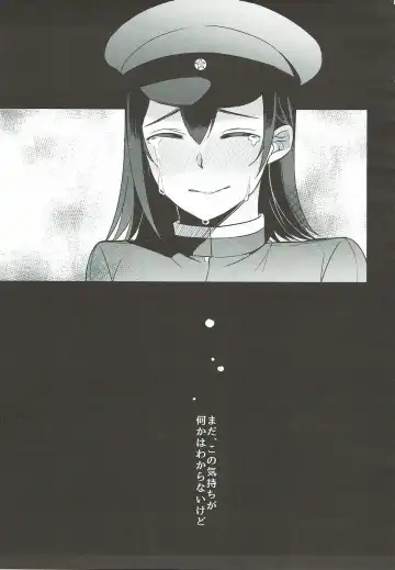 [Oniku.] Sore ga Nanika wa Wakaranai kedo Fhentai - Page 23