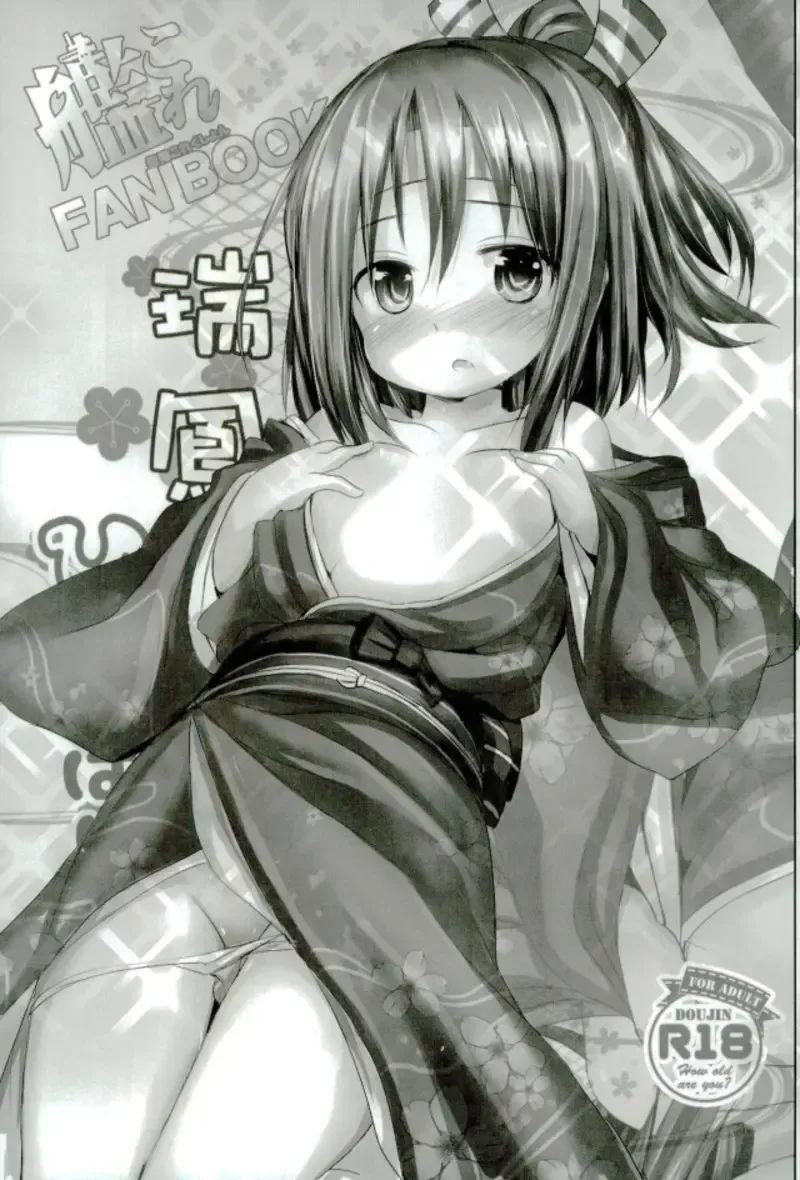 [Inyucchi] Zuihou-chan to Himehajime + Fhentai - Page 13