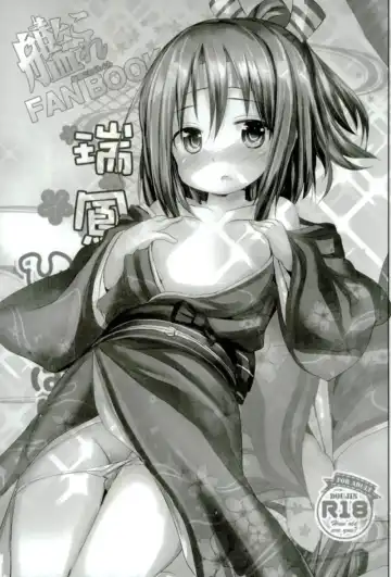 [Inyucchi] Zuihou-chan to Himehajime + Fhentai - Page 13