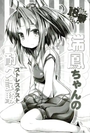 [Inyucchi] Zuihou-chan to Himehajime + Fhentai - Page 2