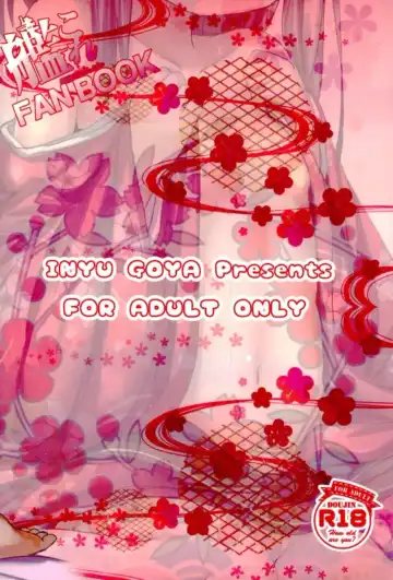 [Inyucchi] Zuihou-chan to Himehajime + Fhentai - Page 23