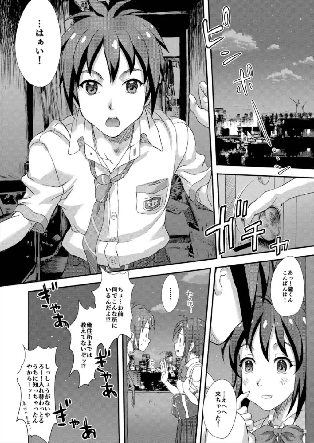 [Seijin] Kanojo ga Kumihimo o Hodoitara Fhentai - Page 4