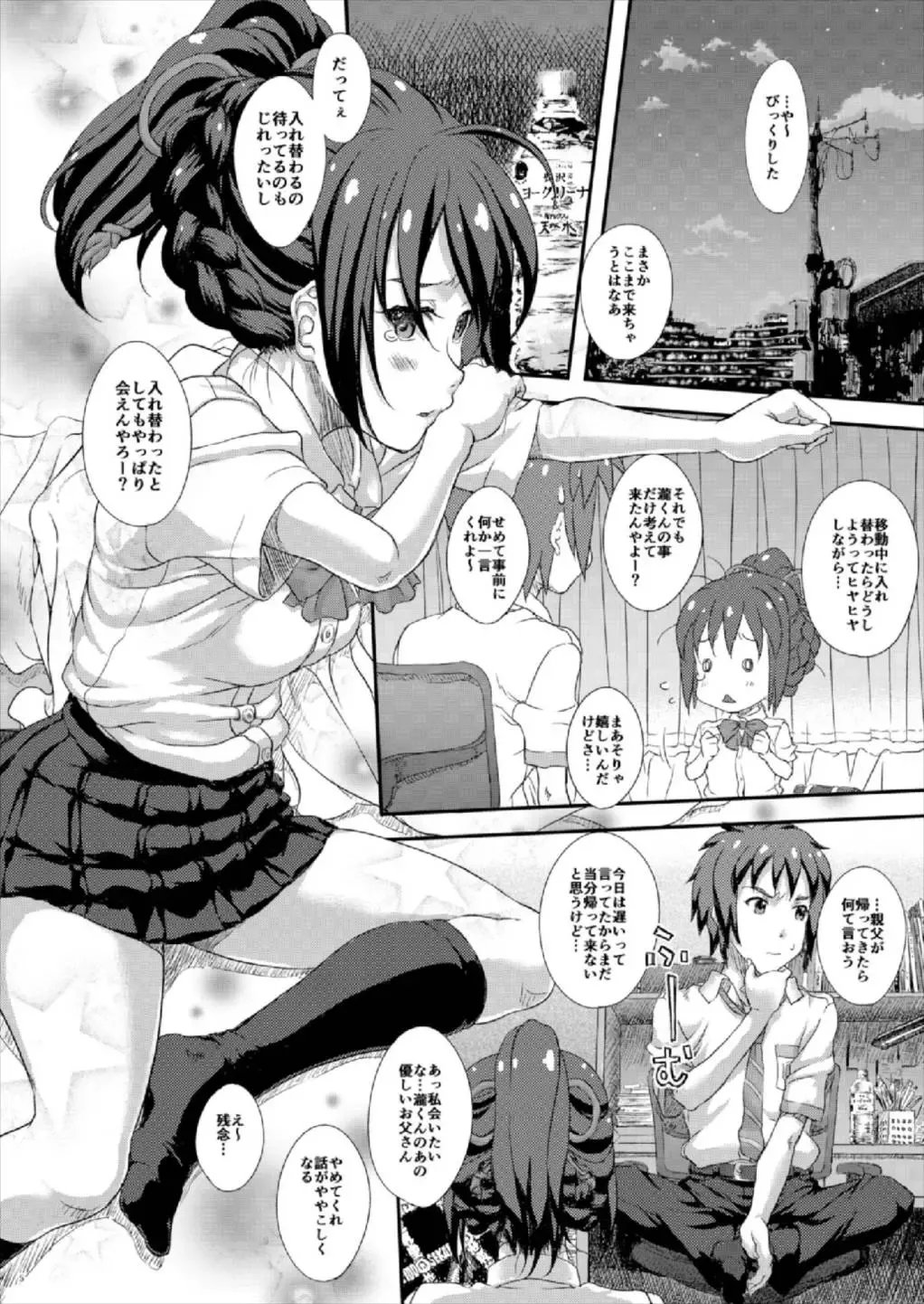 [Seijin] Kanojo ga Kumihimo o Hodoitara Fhentai - Page 5