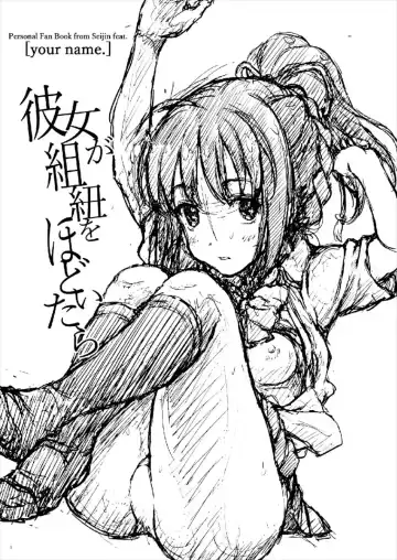 [Seijin] Kanojo ga Kumihimo o Hodoitara Fhentai - Page 3